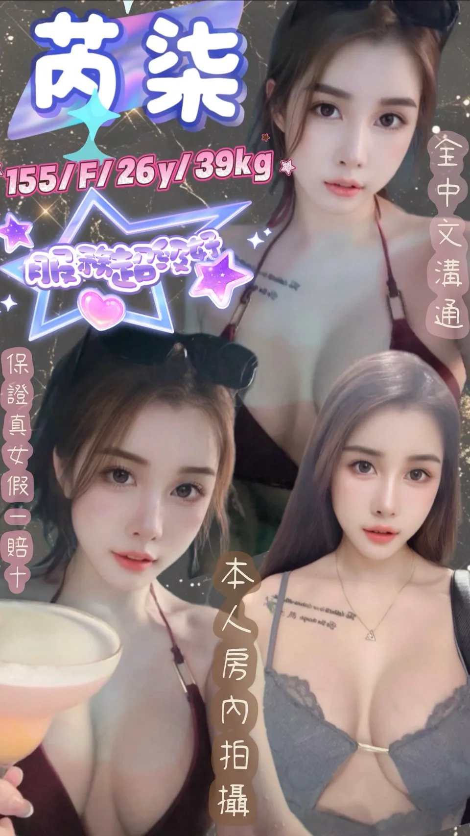 新北定點茶-芮柒|天上人間