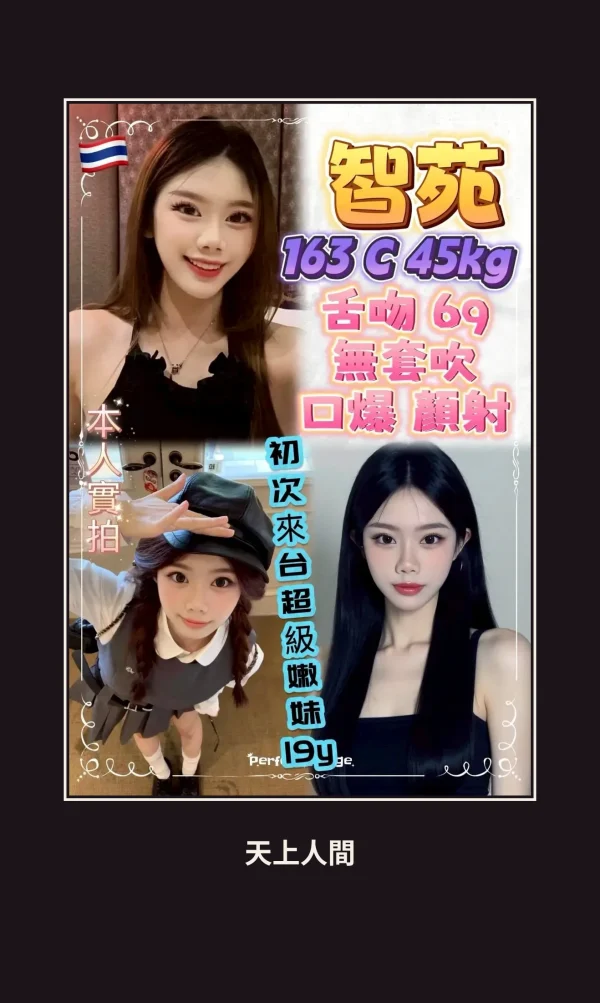 定點・新北・智苑 本人實照 1