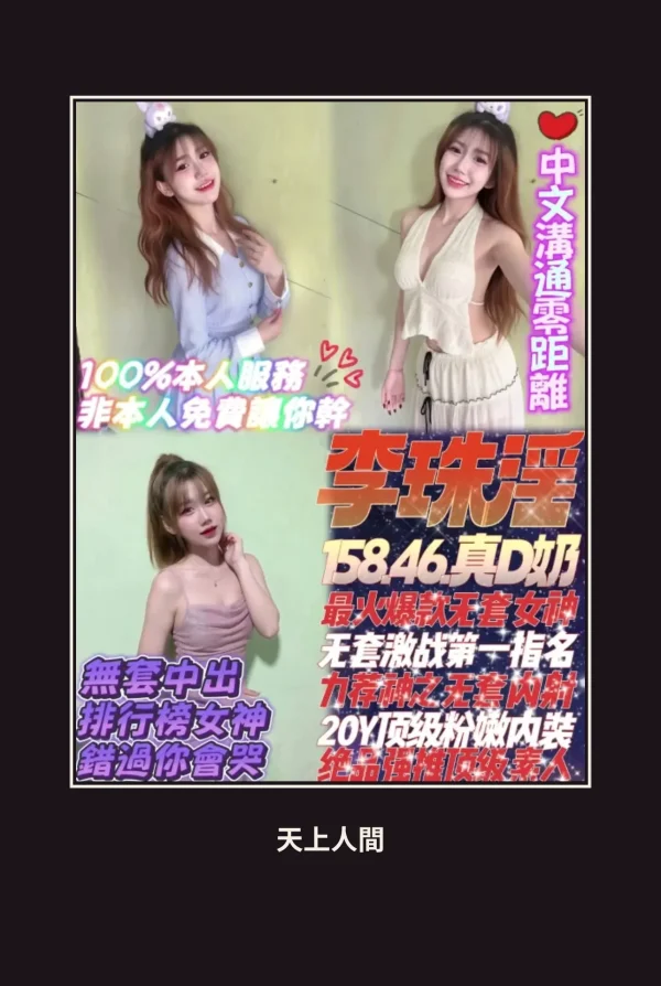 定點・新北・李珠淫 本人實照 1