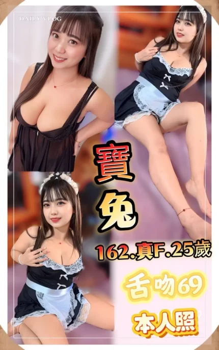 新北定點茶-寶兔｜天上人間
