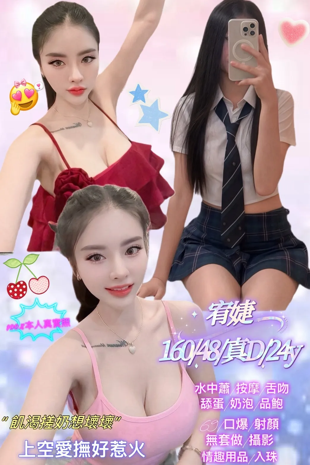 新北定點茶-宥婕|天上人間