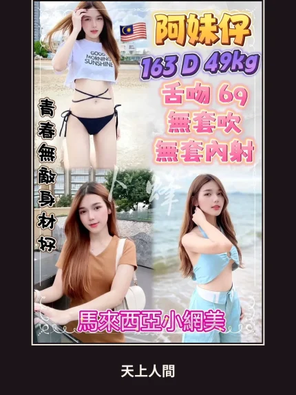 定點・新北・阿妹仔｜新北三重區
