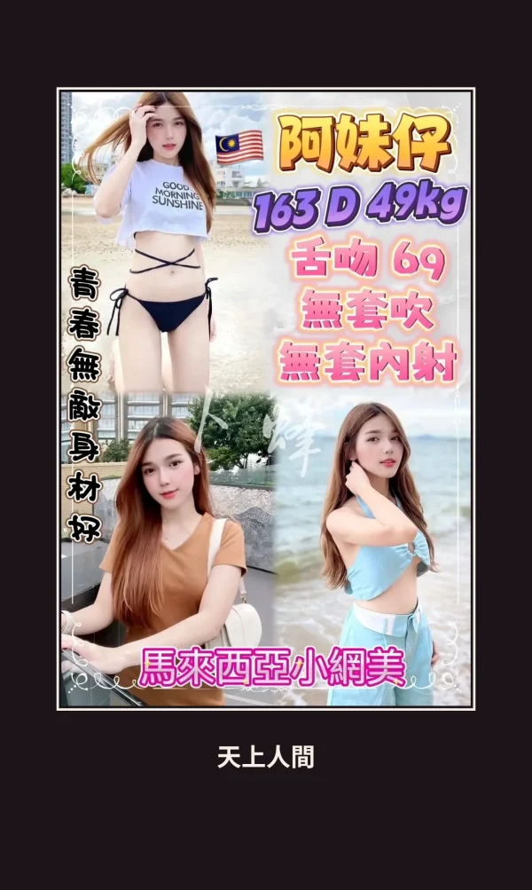 定點・新北・阿妹仔 本人實照 1