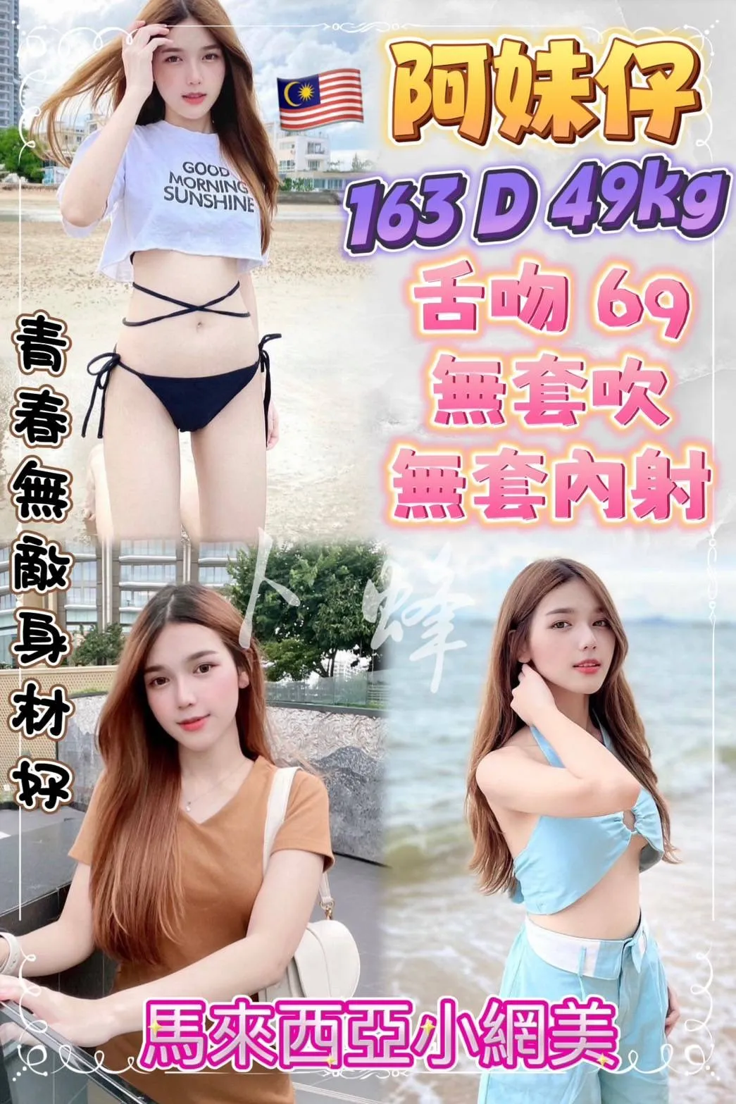 新北定點茶-阿妹仔|天上人間