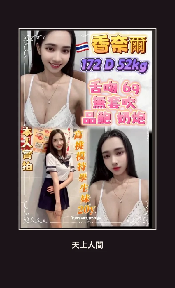 定點・新北・香奈爾 本人實照 1