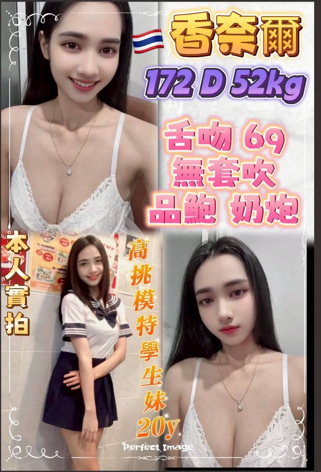 新北定點茶-香奈爾|天上人間