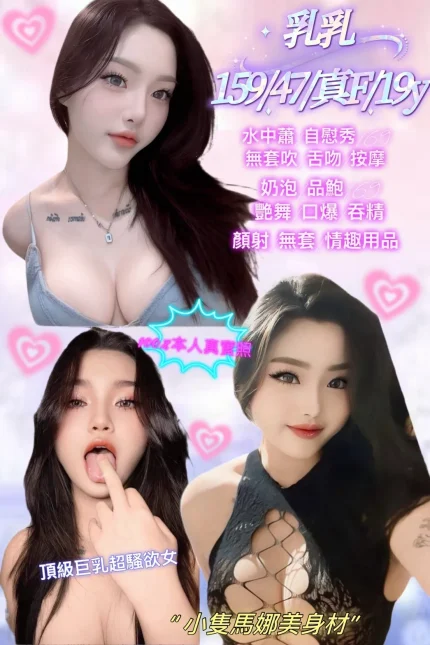 新北定點茶-乳乳｜天上人間