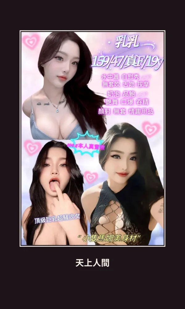 定點・新北・乳乳 本人實照 1