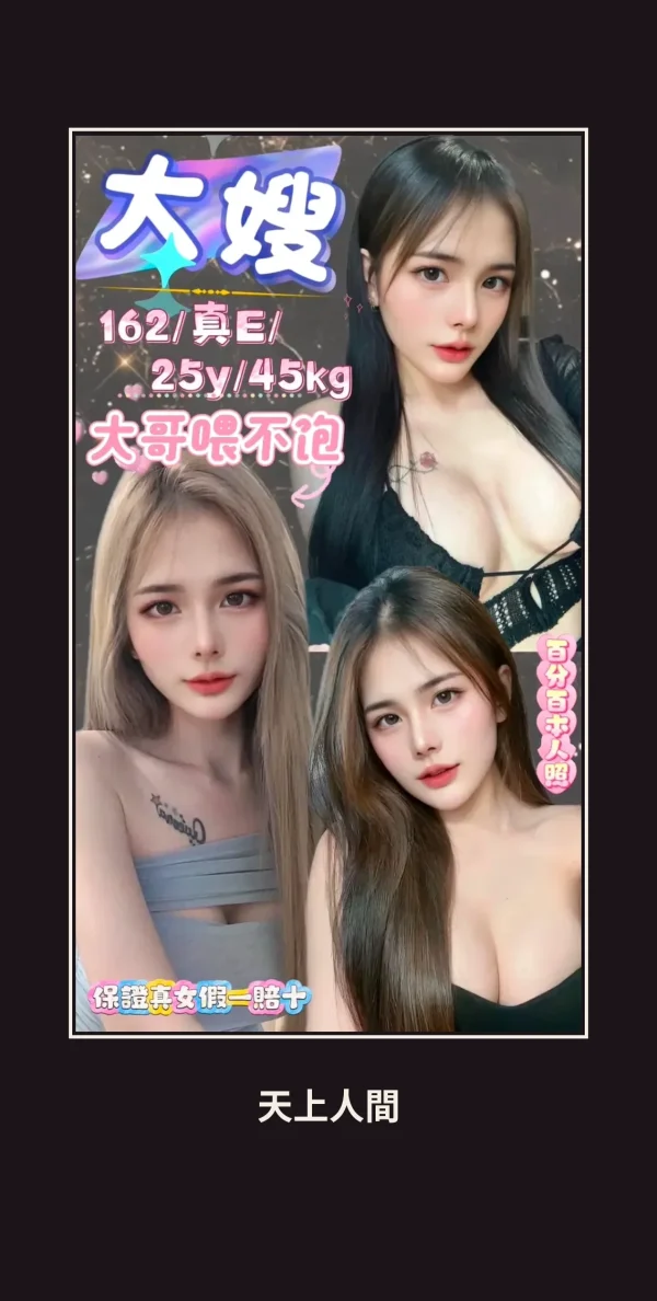 定點・新北・大嫂 本人實照 1