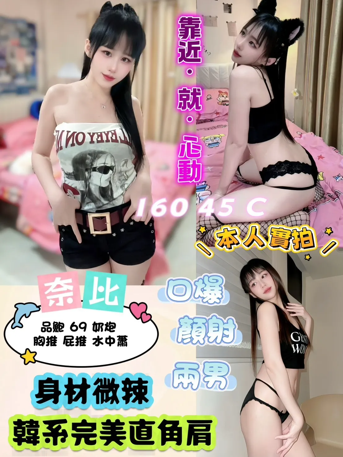 新北定點茶-奈比|天上人間