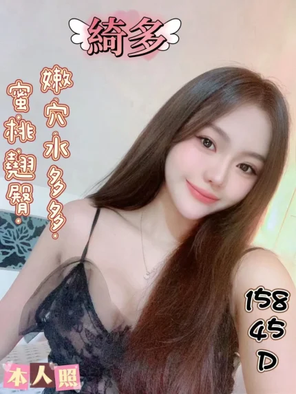 新北定點茶-綺多｜天上人間