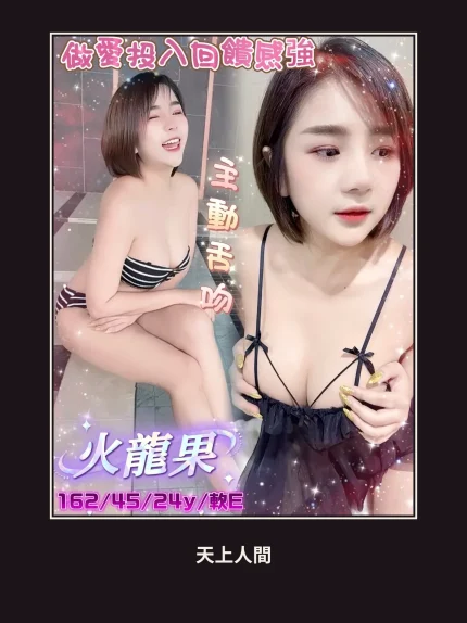 定點・新北・火龍果｜新北三重區