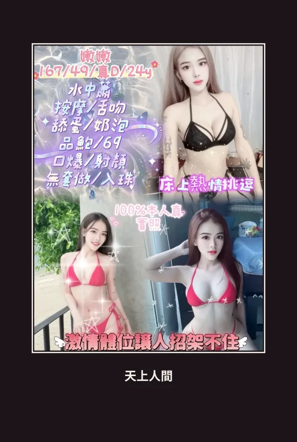 定點・新北・嫩嫩 本人實照 1