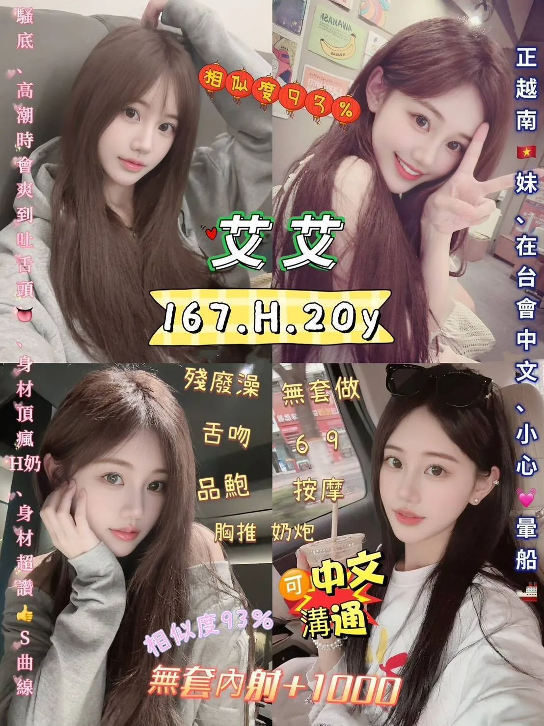 新北定點茶-艾艾|天上人間
