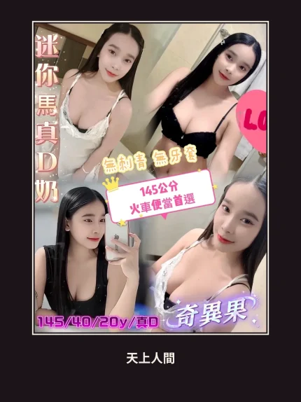 定點・新北・奇異果｜新北三重區