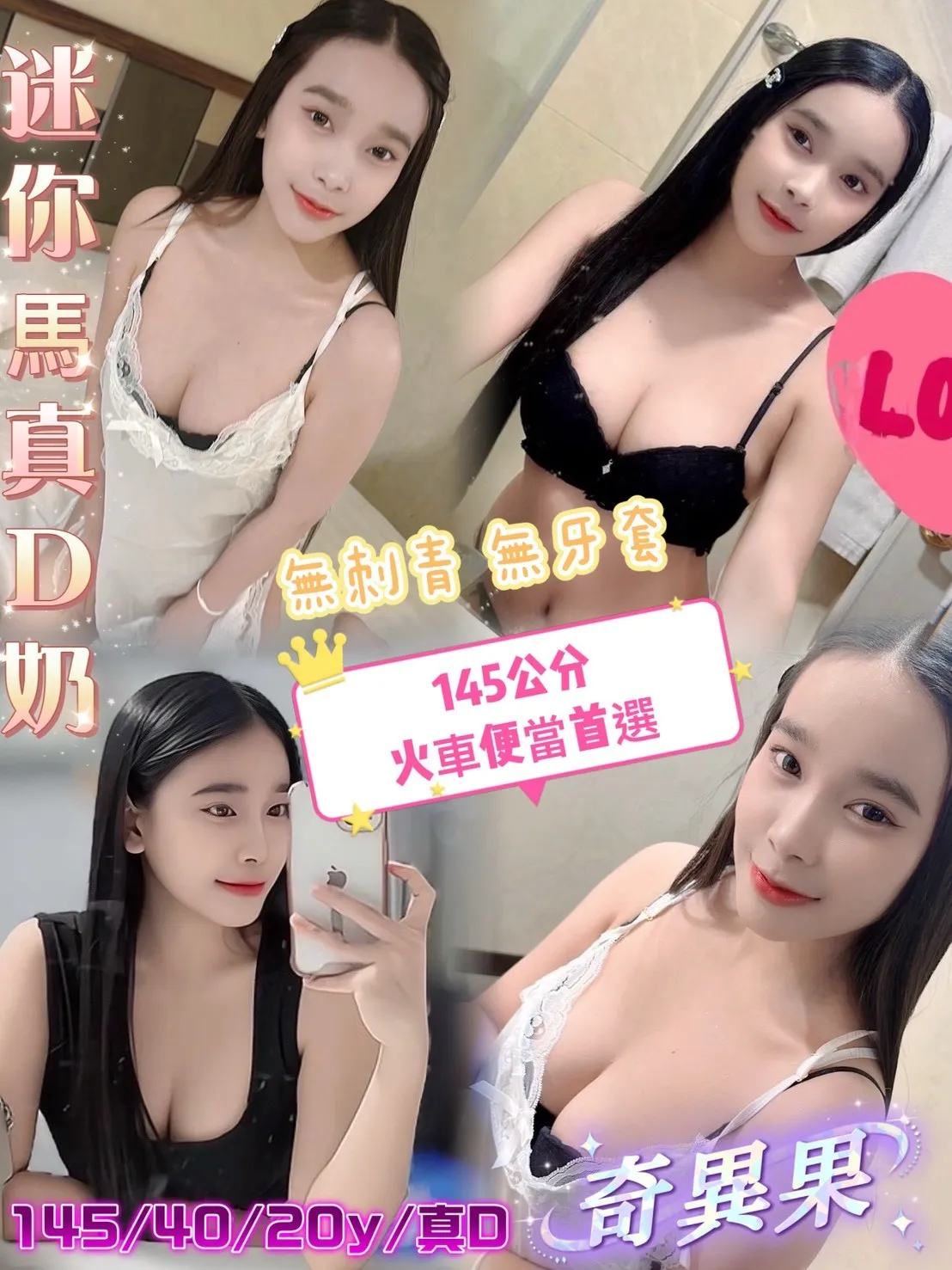 新北定點茶-奇異果|天上人間