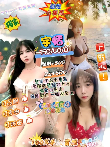新北定點茶-宇恬｜天上人間
