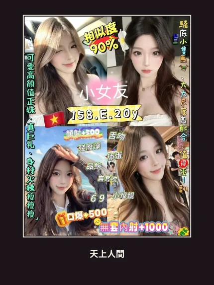 定點・新北・小女友｜新北三重區