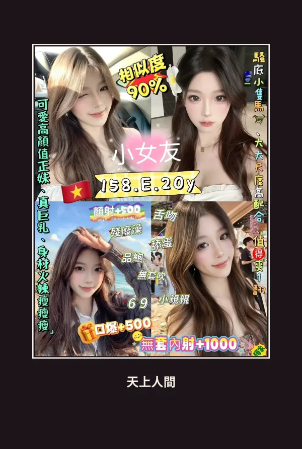 定點・新北・小女友 本人實照 1