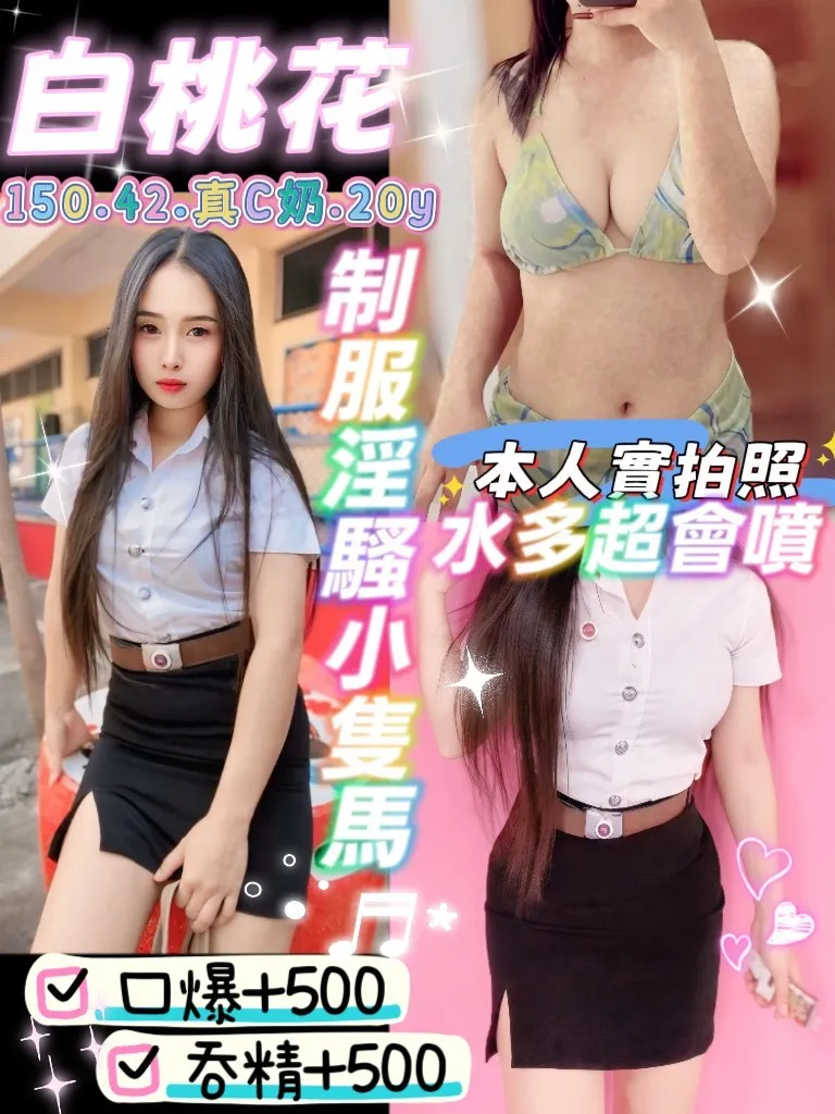 新北定點茶-白桃花|天上人間