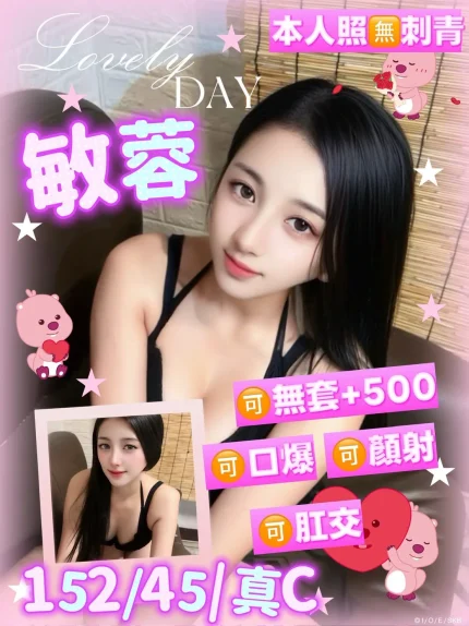 新北定點茶-敏蓉｜天上人間
