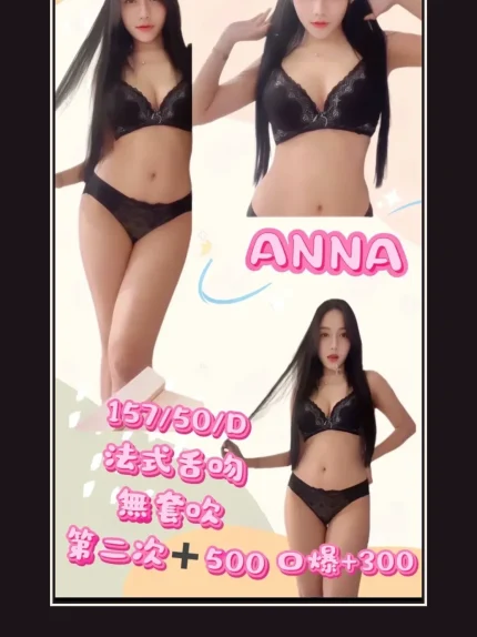 定點・新北・ANNA｜新北樹林區