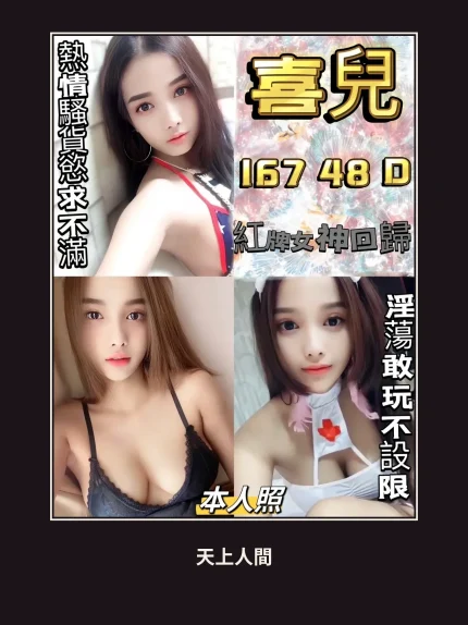定點・新北・喜兒｜新北汐止區
