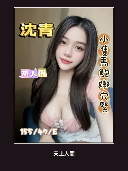 定點・新北・沈青｜新北中和區