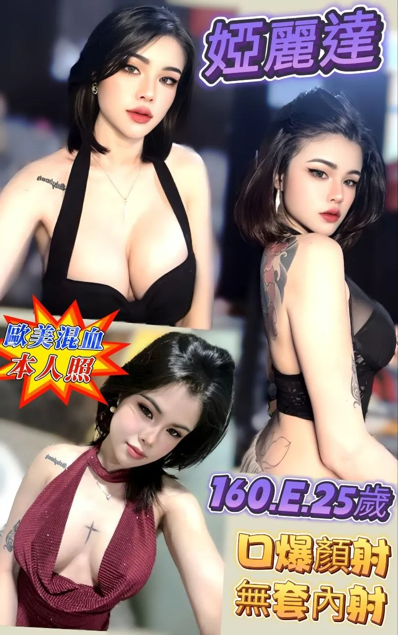 新北定點茶-婭麗達|天上人間