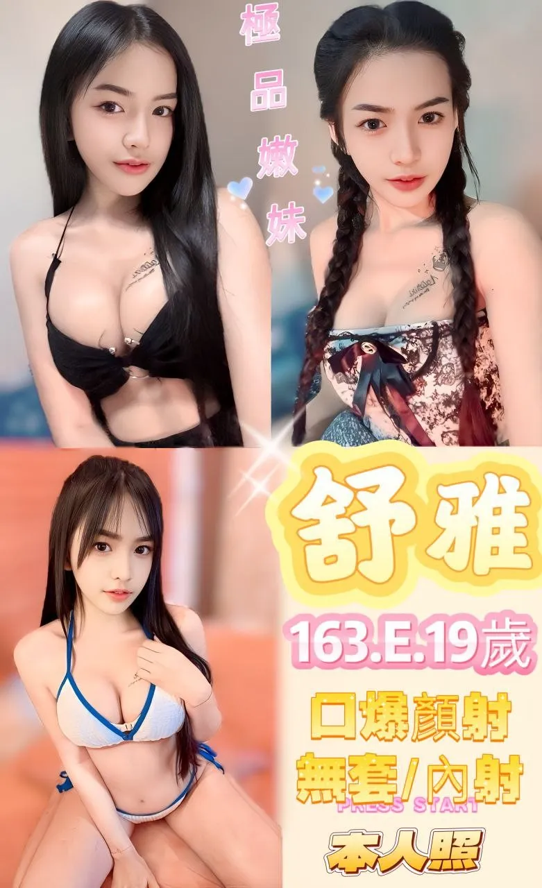 新北定點茶-舒雅|天上人間