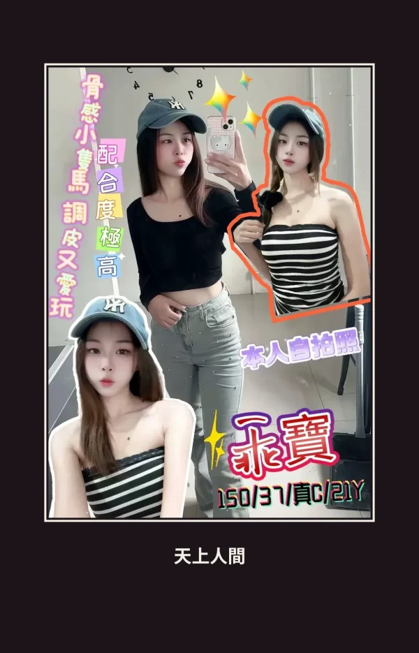 定點・新北・乖寶 本人實照 1