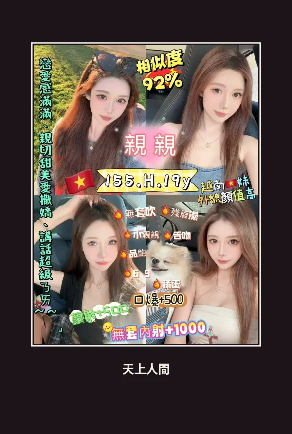 定點・新北・親親 本人實照 1