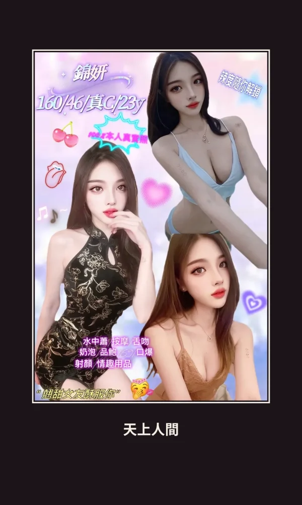 定點・新北・錦妍 本人實照 1