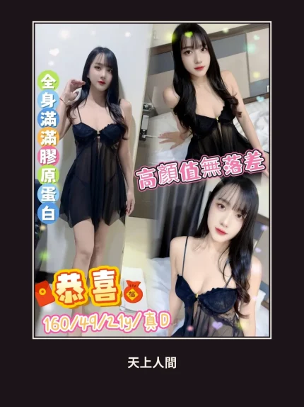 定點・新北・恭喜｜新北三重區