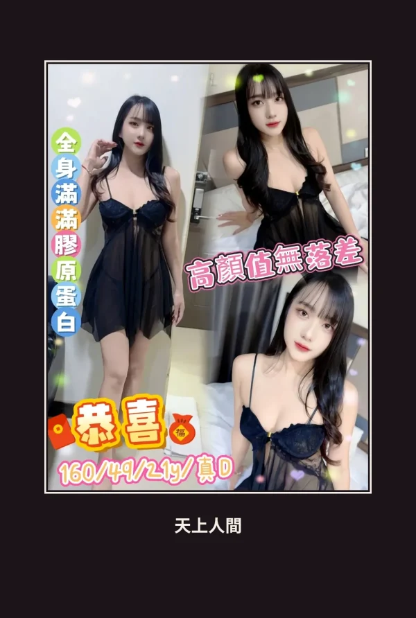 定點・新北・恭喜 本人實照 1