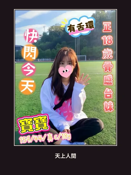 定點・新北・寶寶｜新北三重區