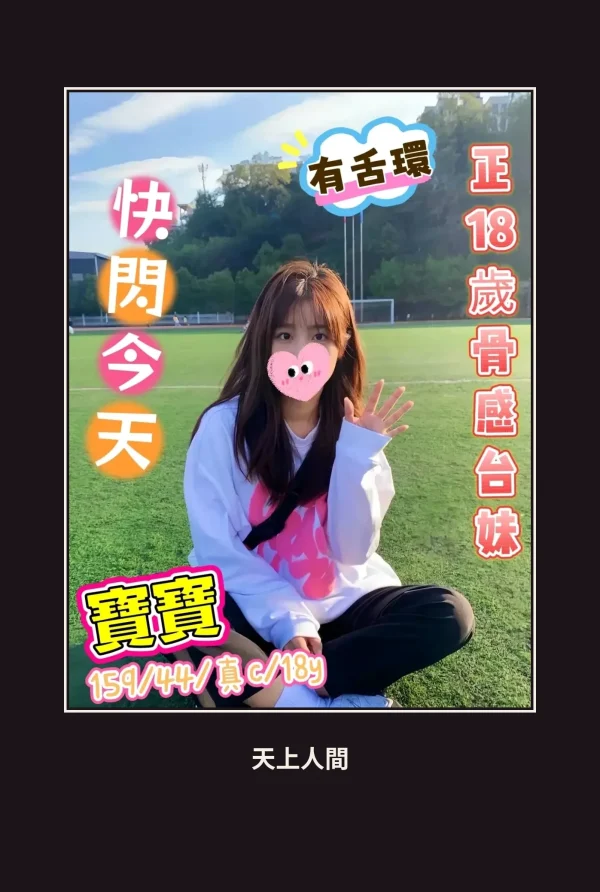 定點・新北・寶寶 本人實照 1