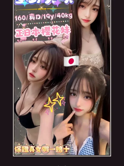 定點・新北・星野美咲｜新北三重區