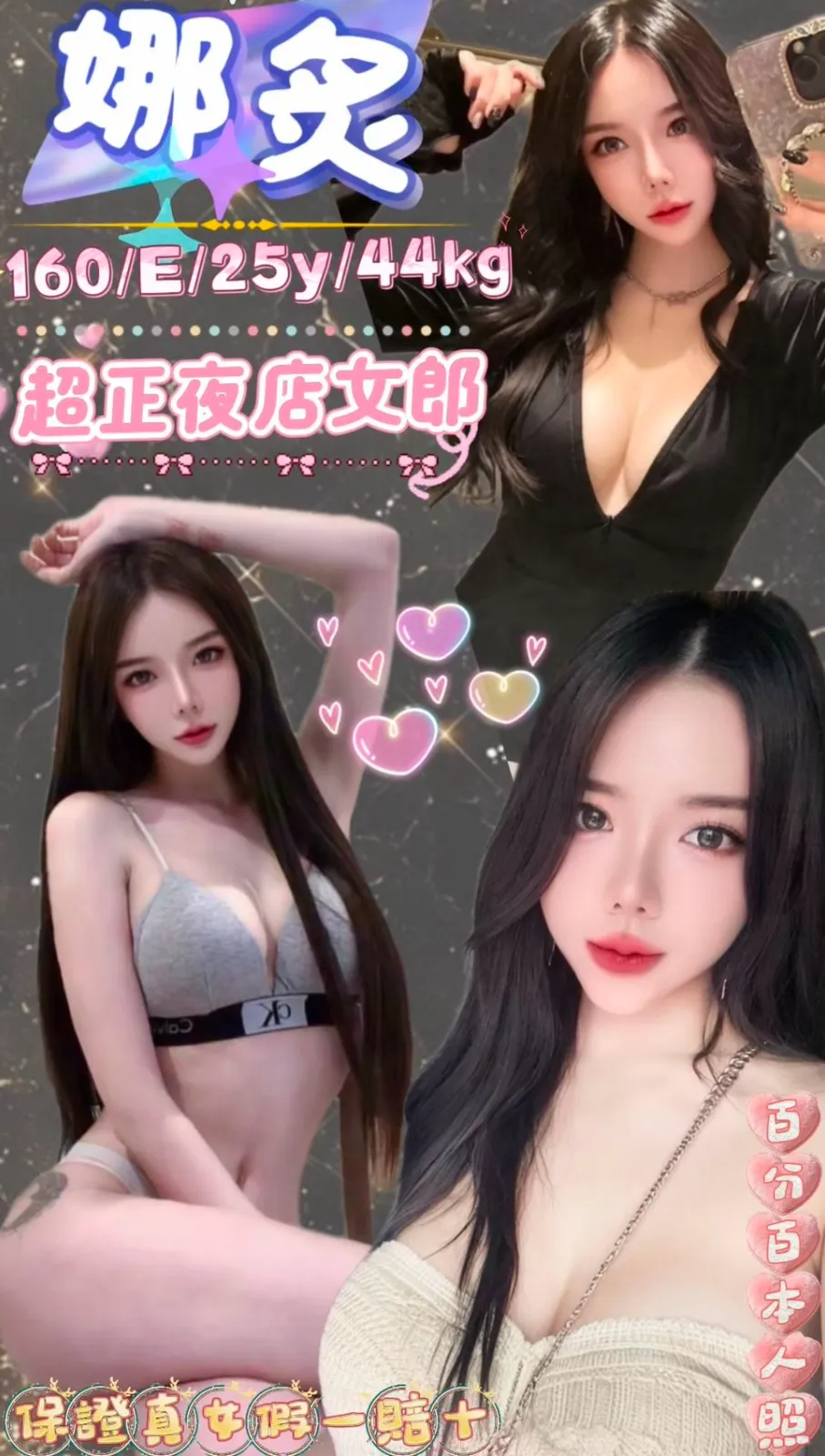 新北定點茶-娜炙|天上人間