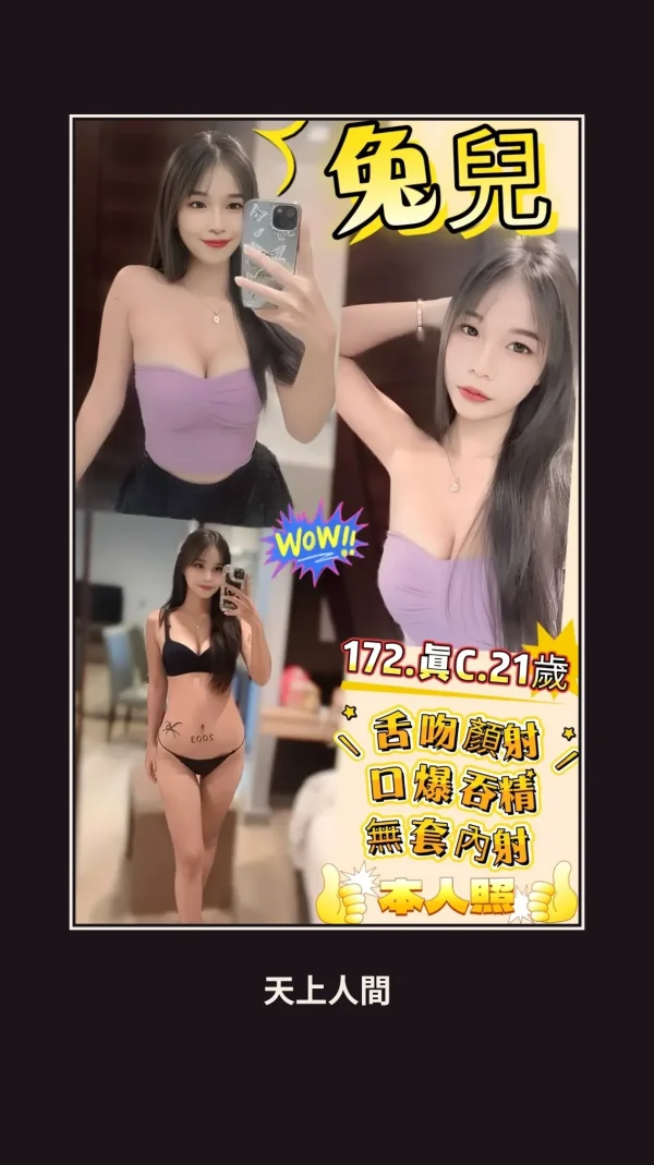 定點・新北・兔兒 本人實照 1