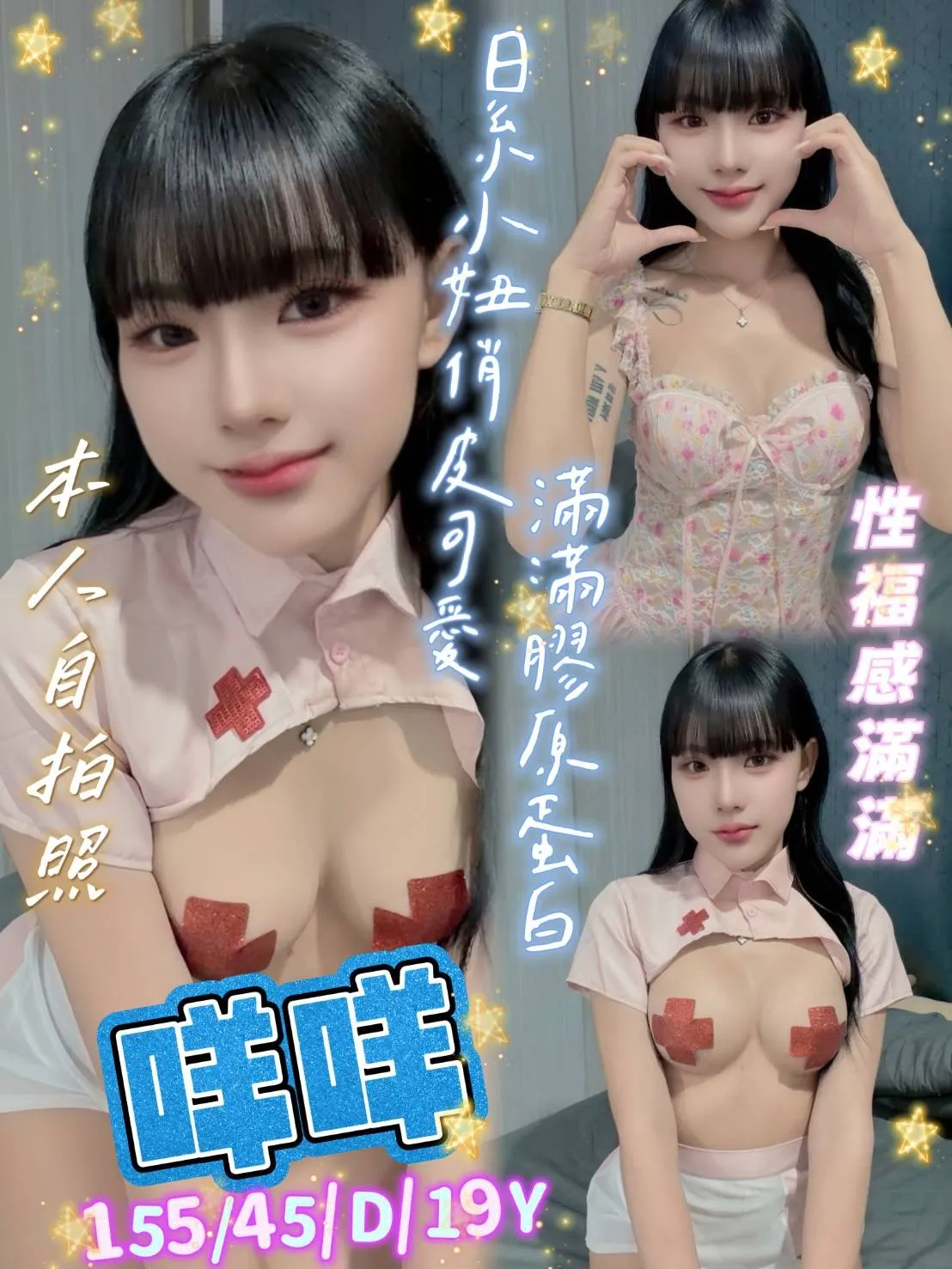 新北定點茶-咩咩|天上人間