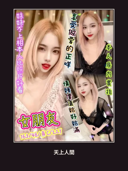 定點・新北・女朋友｜新北三重區