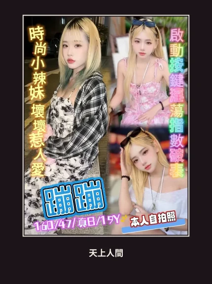 定點・新北・蹦蹦｜新北三重區