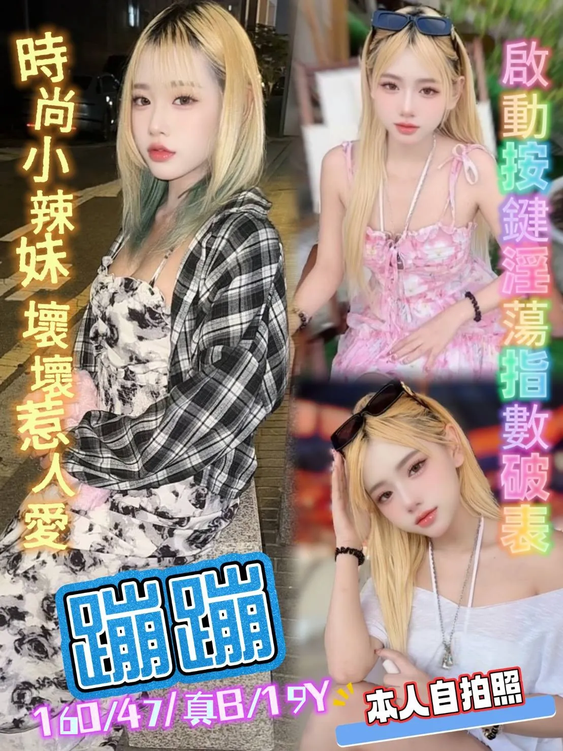 新北定點茶-蹦蹦|天上人間