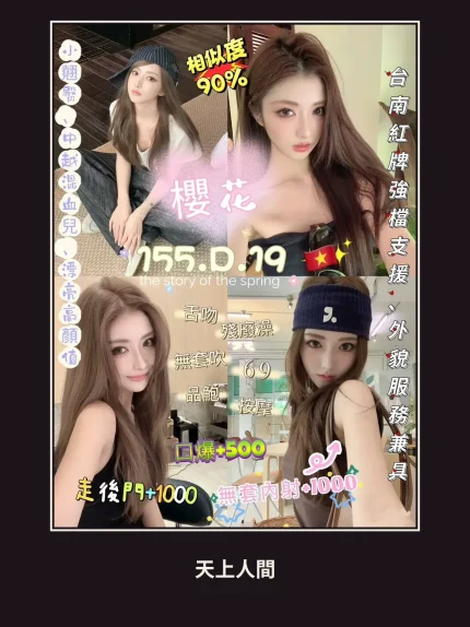 定點・新北・櫻花｜新北三重區