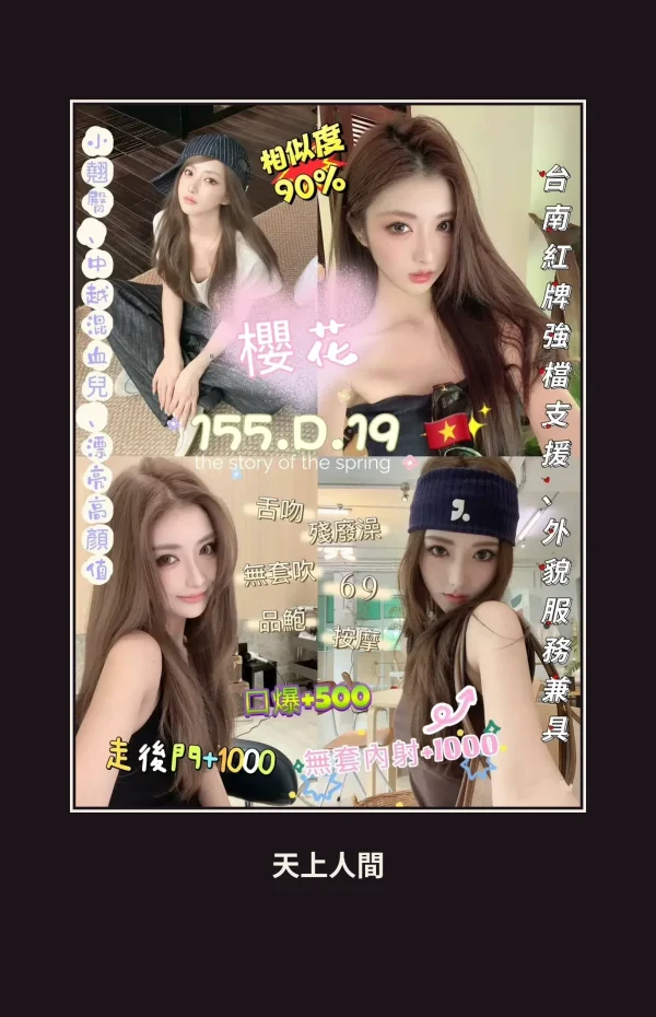 定點・新北・櫻花 本人實照 1