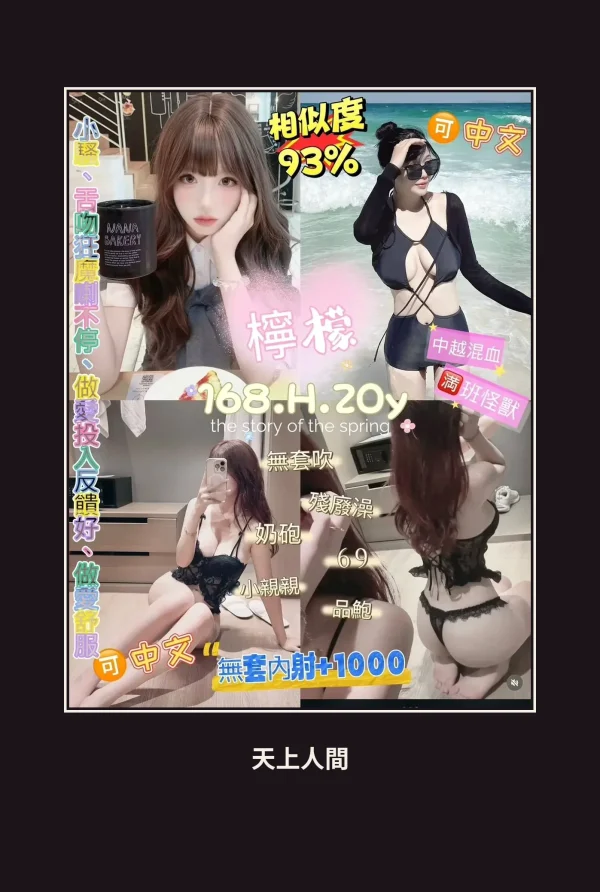 定點・新北・檸檬 本人實照 1