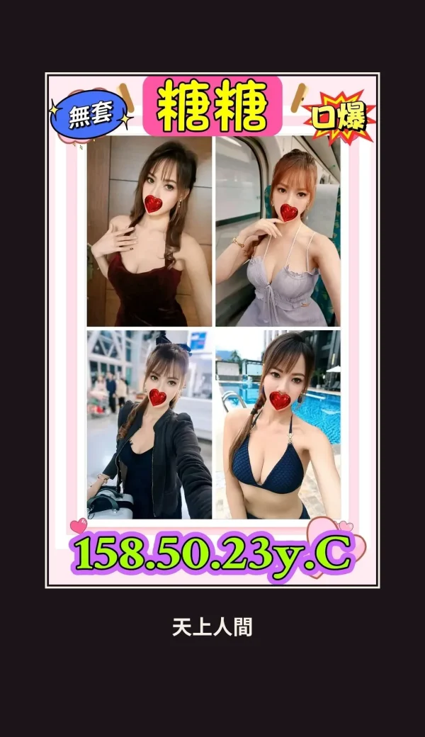 定點・新北・糖糖 本人實照 1