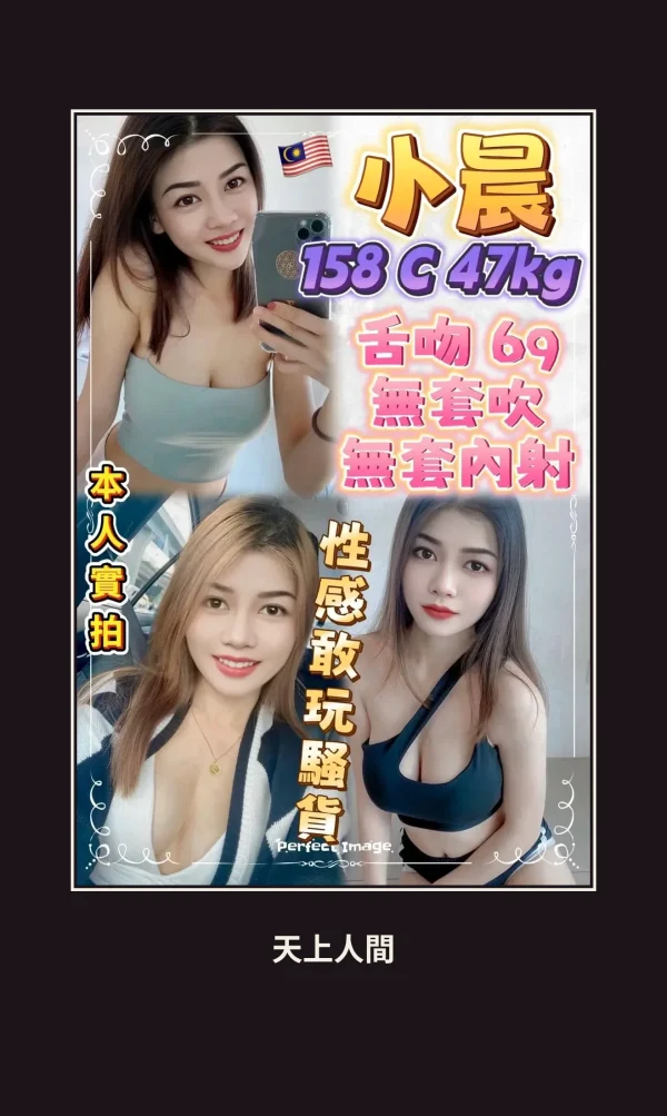定點・新北・小晨 本人實照 1