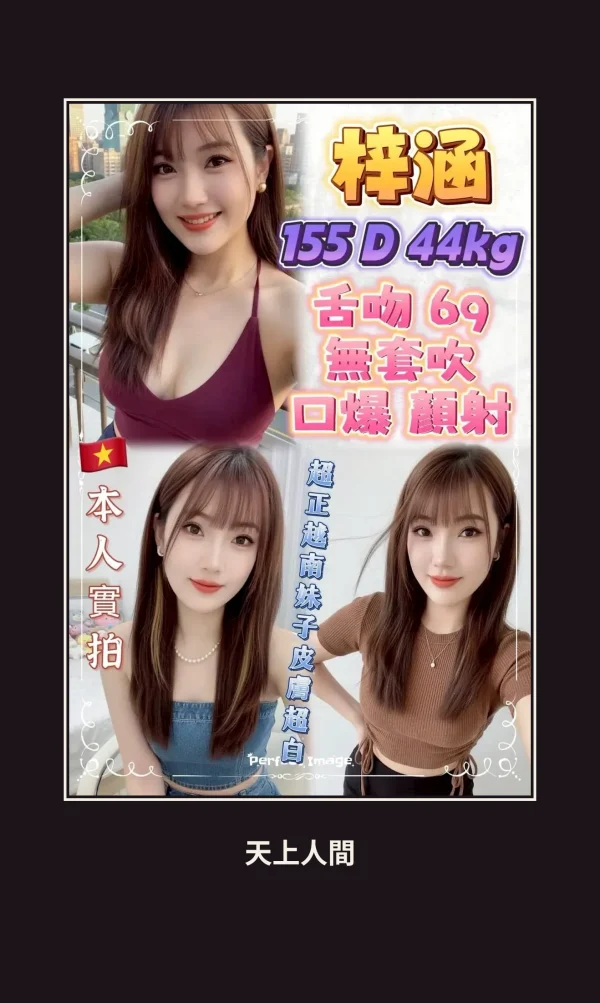 定點・新北・梓涵 本人實照 1